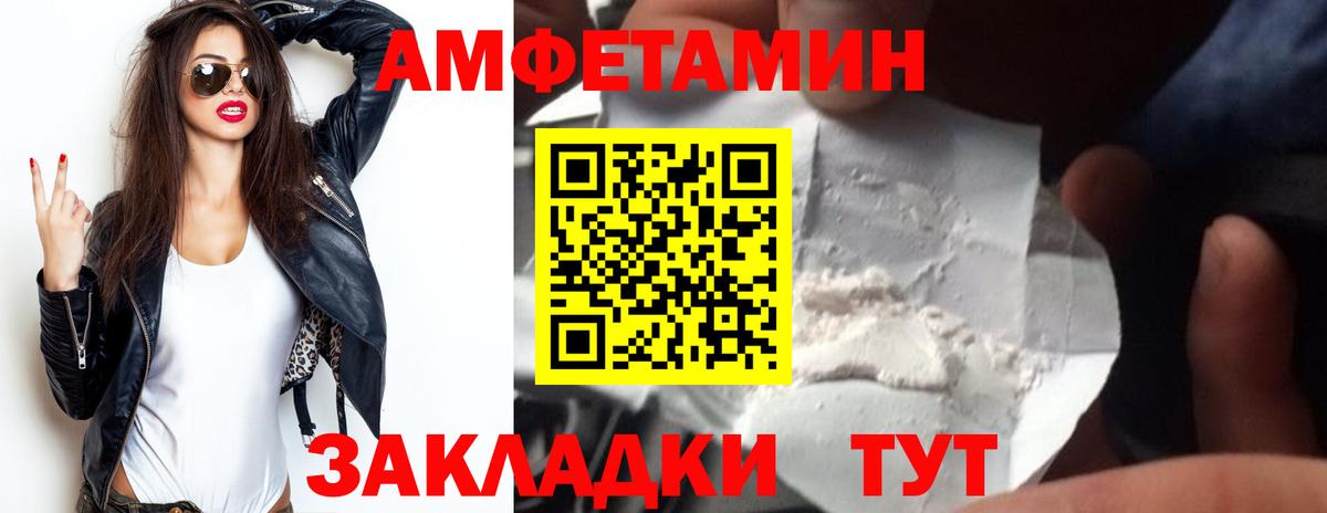 Amphetamine 98% Назрань