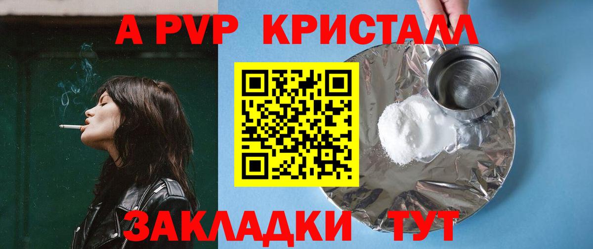 Alpha PVP кристаллы  Вход с VPN  А ПВП  Назрань  Alfa_PVP Crystall 