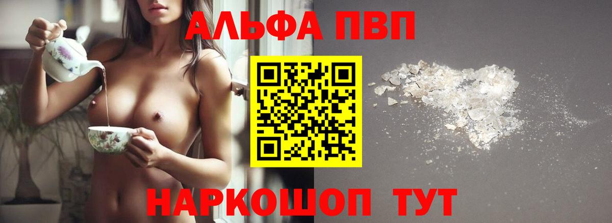 APVP СК  Alfa_PVP  APVP СК  Alpha PVP Соль  Назрань 