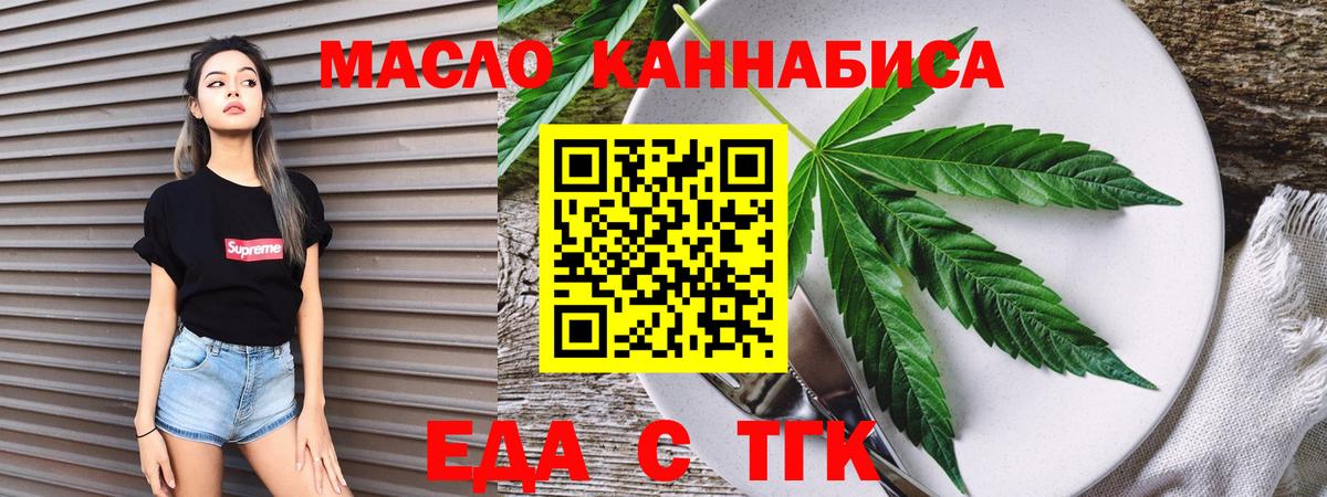 Cannafood конопля  Назрань 