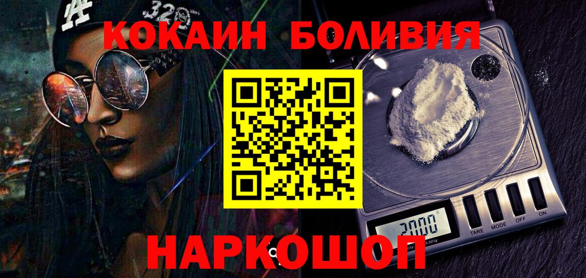Кокаин 98% Назрань