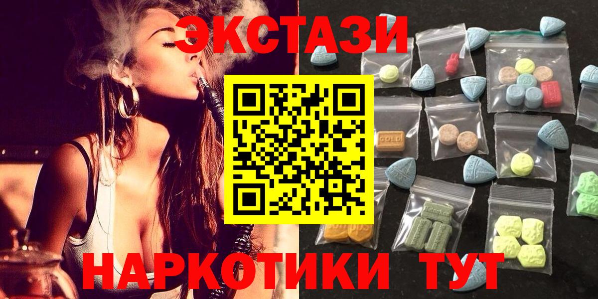 Экстази 300 mg Назрань