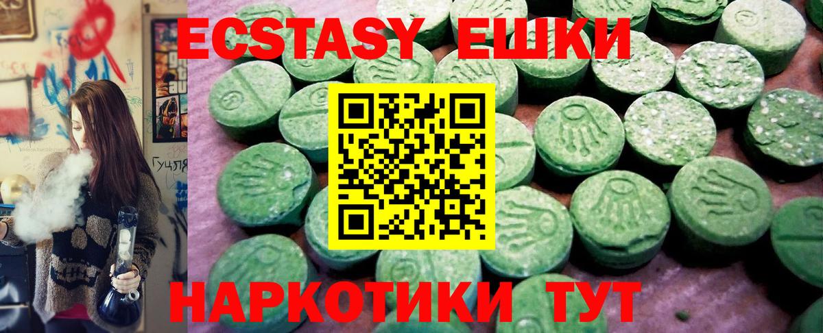 Назрань  Ecstasy  ЭКСТАЗИ 300 mg  Вход с VPN  Экстази 250 мг 