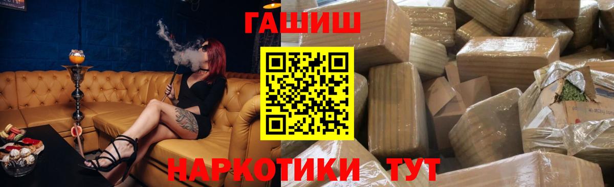 ГАШ гашик Назрань