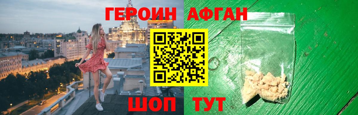 Героин белый Назрань