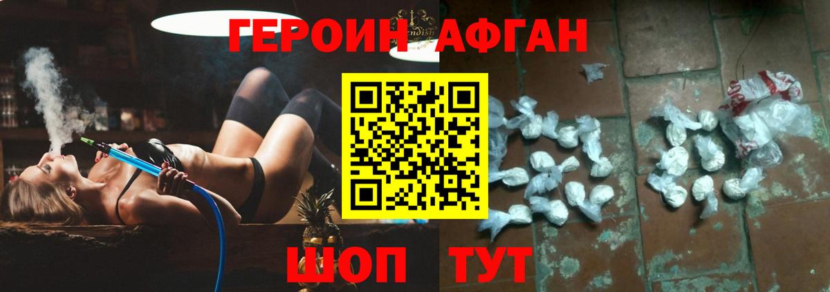 Героин белый  ГЕРОИН  Назрань  Вход с VPN 