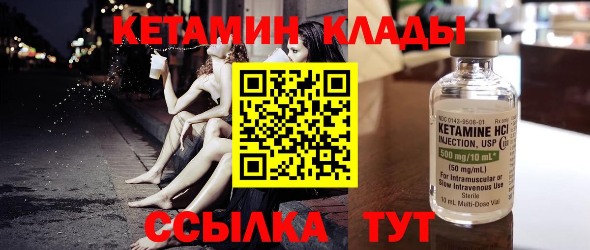 КЕТАМИН ketamine  блэк спрут сайт  Назрань 