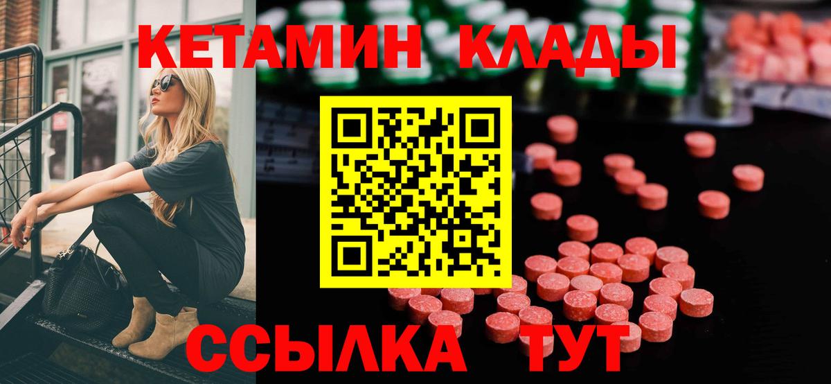 КЕТАМИН VHQ  Вход с VPN  ОМГ ОМГ tor  Назрань 