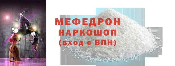 меф Навашино