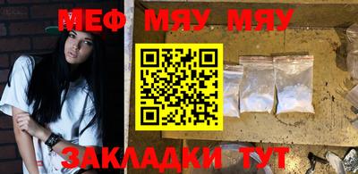 мефедрон VHQ Заводоуковск