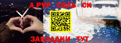 дурь Балаково