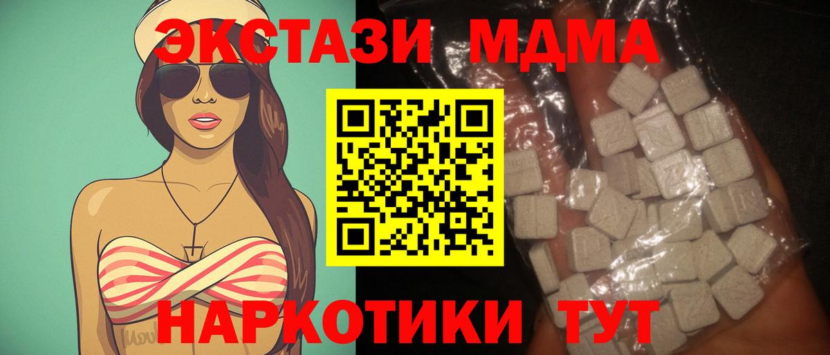 Назрань  MDMA молли  Вход с VPN  МДМА Molly 