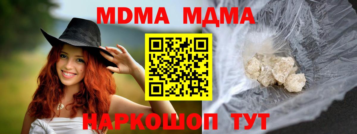 MDMA VHQ Назрань