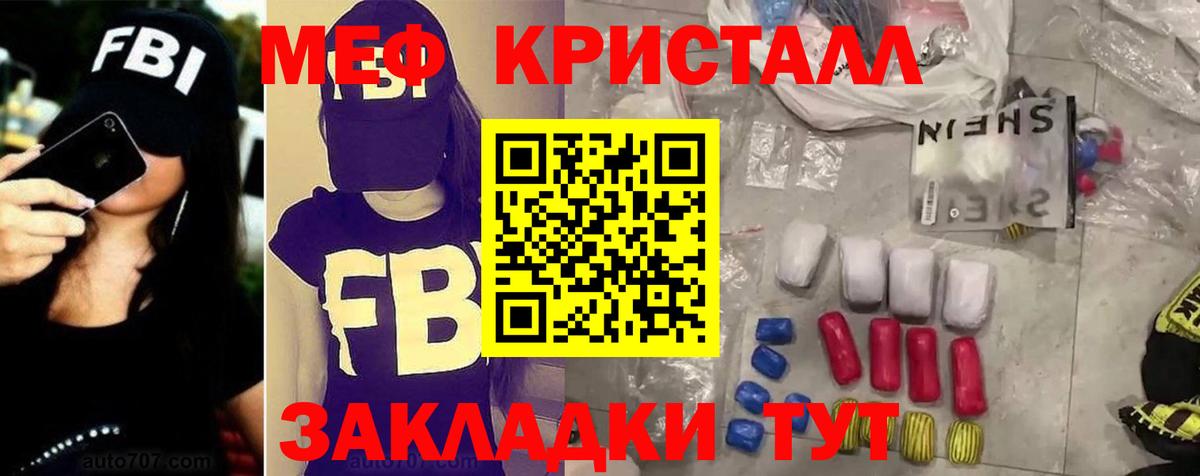 Мефедрон 4 MMC  Вход с VPN  Мефедрон  МЕФ кристаллы  Назрань 