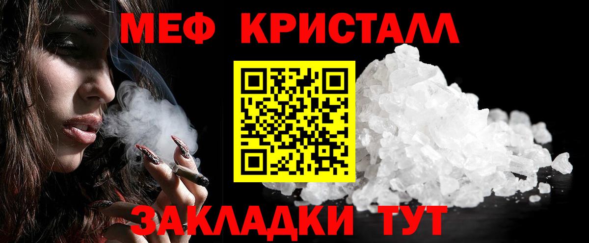 Меф кристаллы Назрань