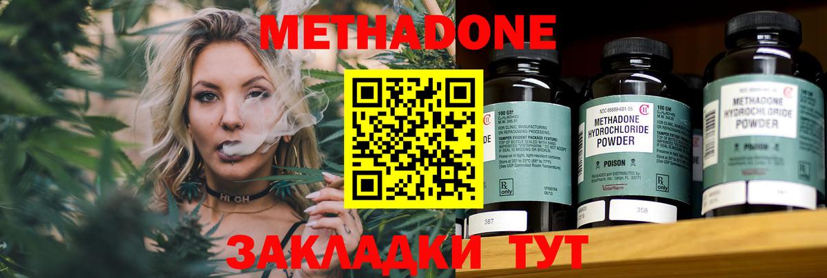 Метадон VHQ  МЕТАДОН methadone  blacksprut ссылки  Вход с VPN  Назрань 