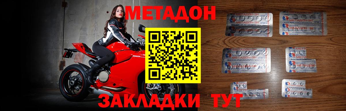 Метадон VHQ Назрань