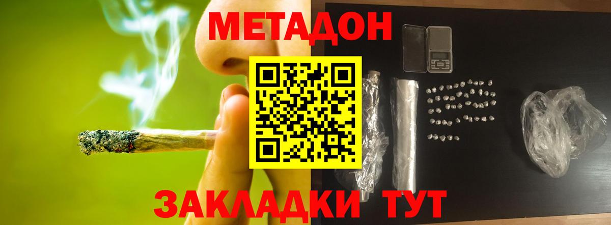 МЕТАДОН кристалл  Назрань  Метадон белоснежный 