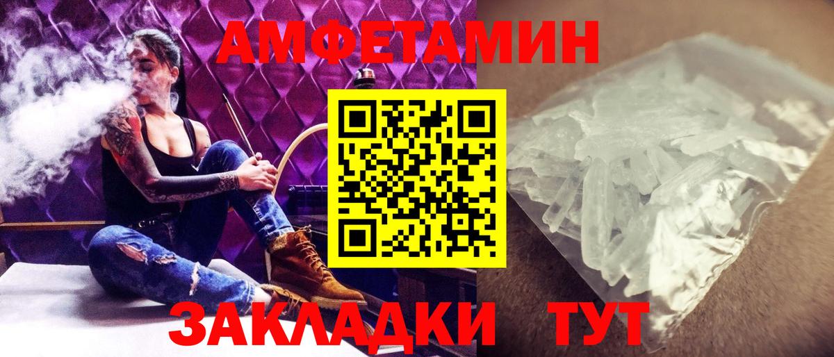 Метамфетамин винт Назрань
