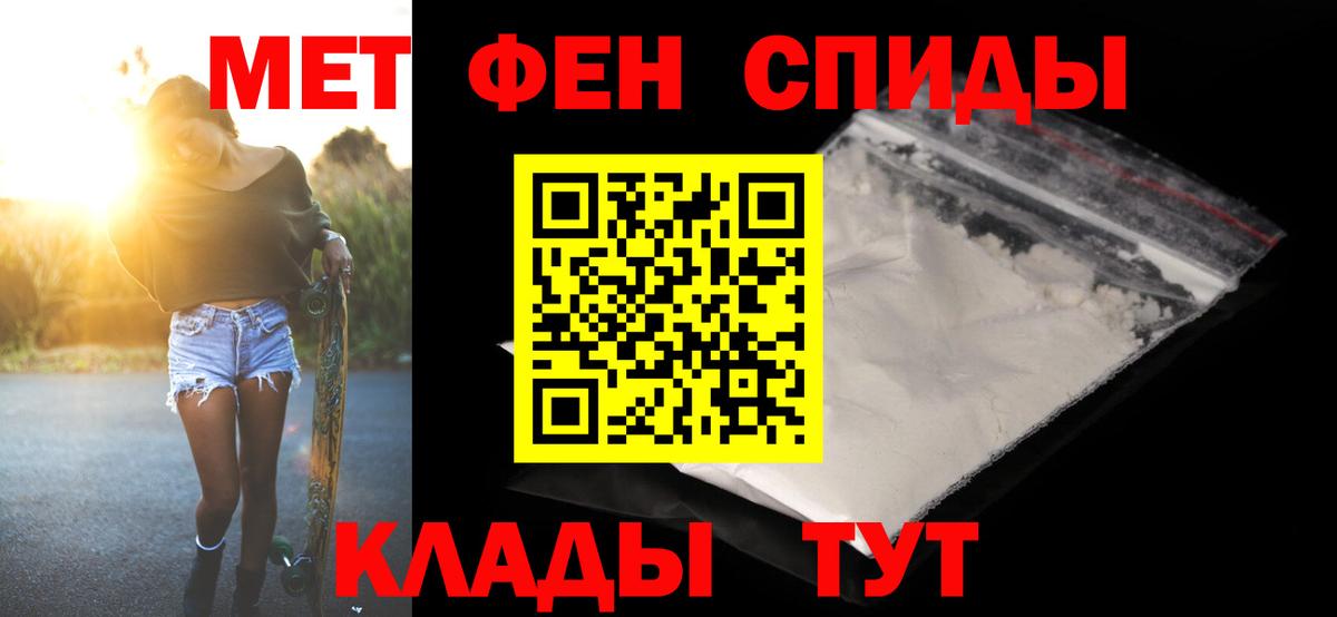 Первитин кристалл  Метамфетамин  Первитин кристалл  Назрань  Вход с VPN 
