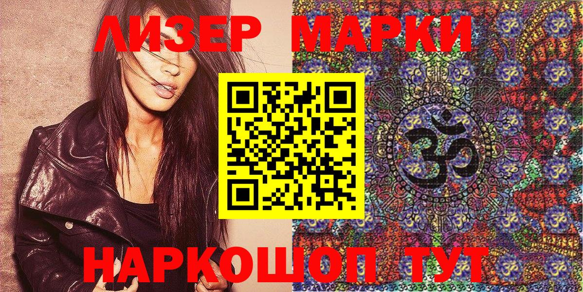 Марки 25I-NBOMe 1,8мг Назрань