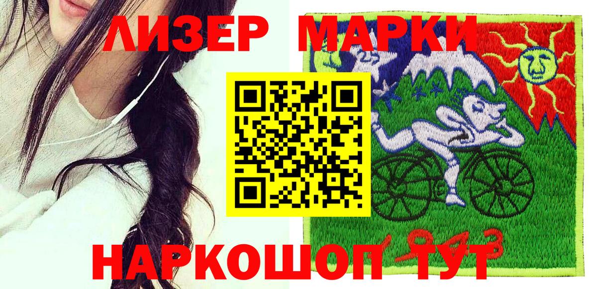Назрань  Марки NBOMe 1500мкг  Вход с VPN 