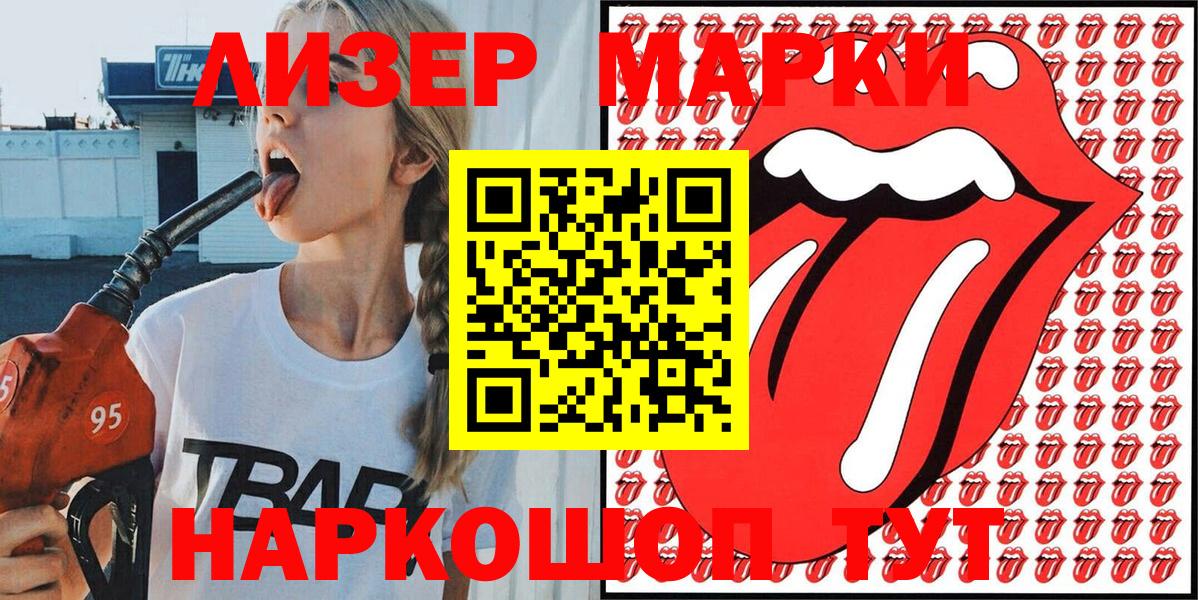 Марки 25I-NBOMe 1,8мг  Назрань 