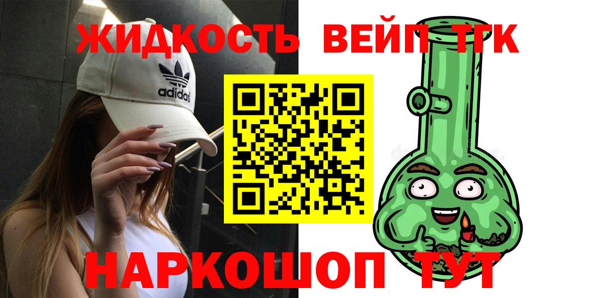 Дистиллят ТГК THC oil Назрань